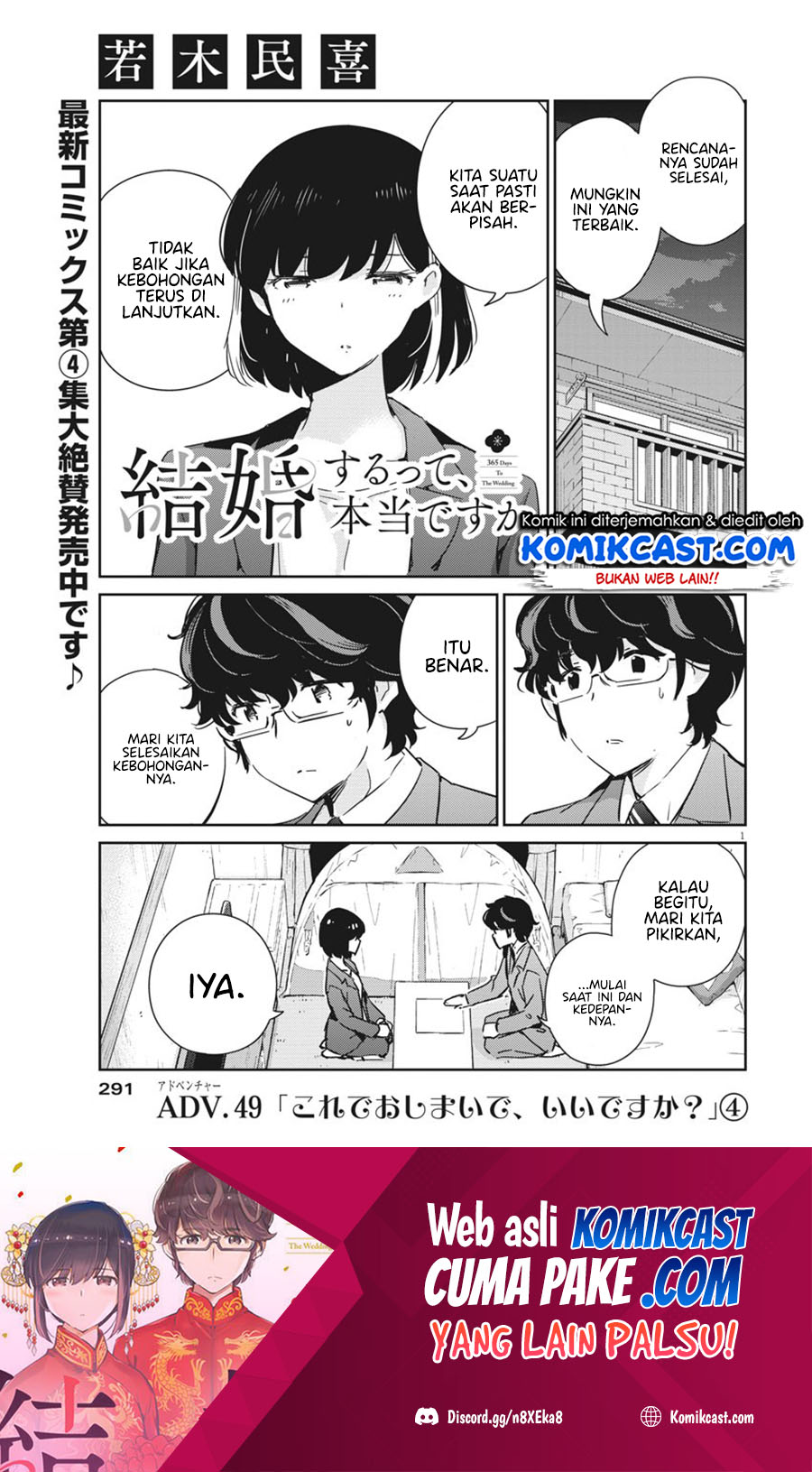 Kekkon Surutte, Hontou Desu ka? Chapter 49 Gambar 2